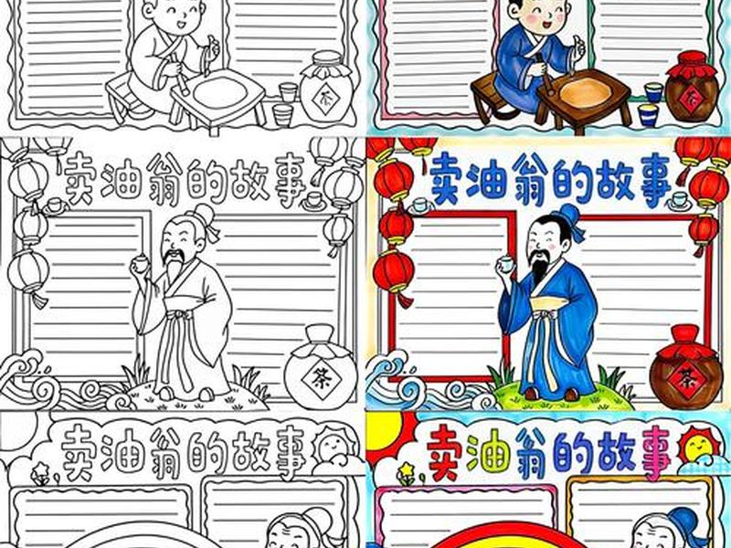 卖油翁两人的人物形象；简要分析卖油翁中的两个人物形象
