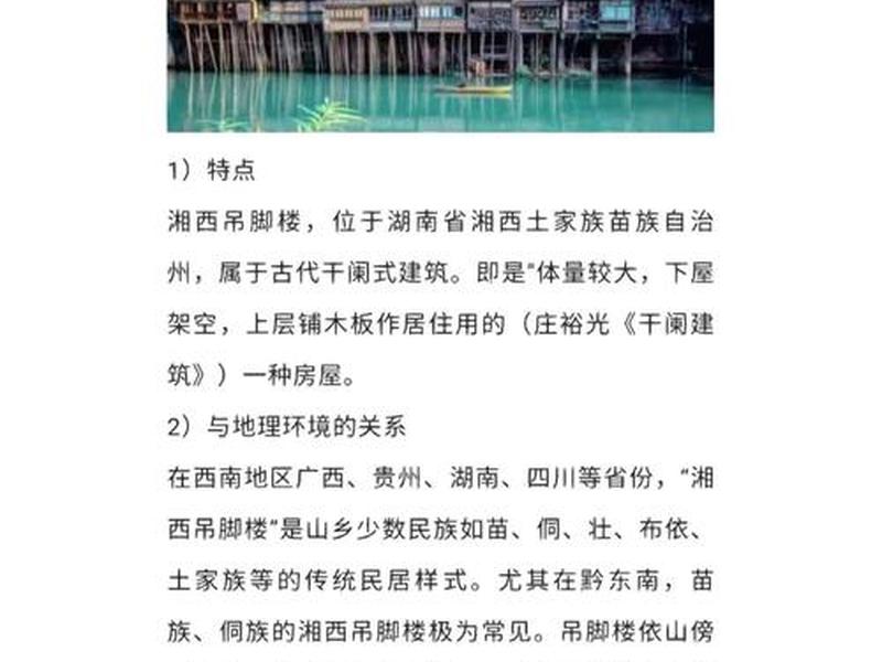 传统民居与自然环境的关系 - 传统民居与自然环境的关系论文 传统民居与自然环境的关系 - 传统民居与自然环境的关系论文