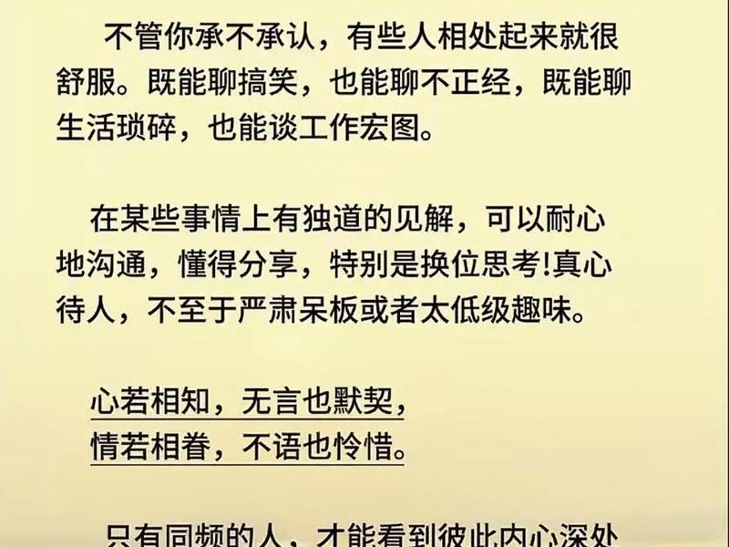 和自己匹配的人 - 和自己匹配的人怎么形容