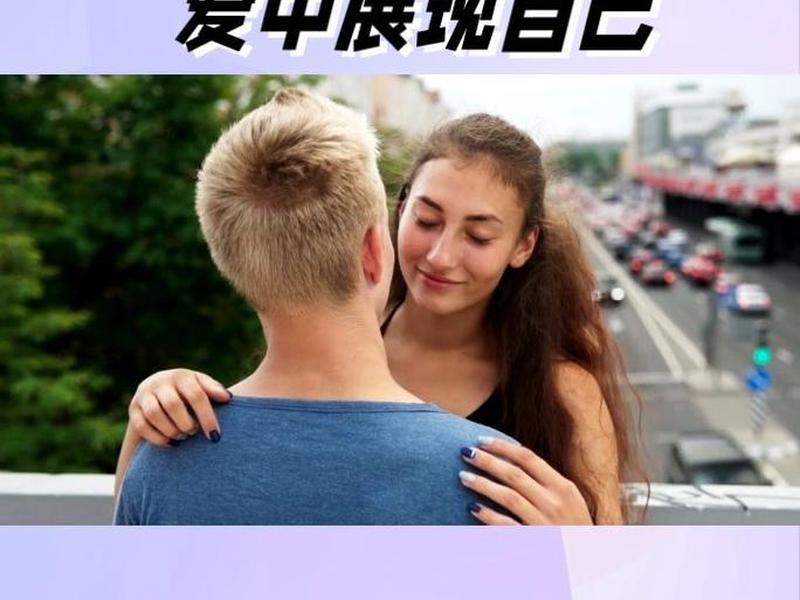 内向的人怎么谈恋爱，内向的人怎么谈恋爱比较好