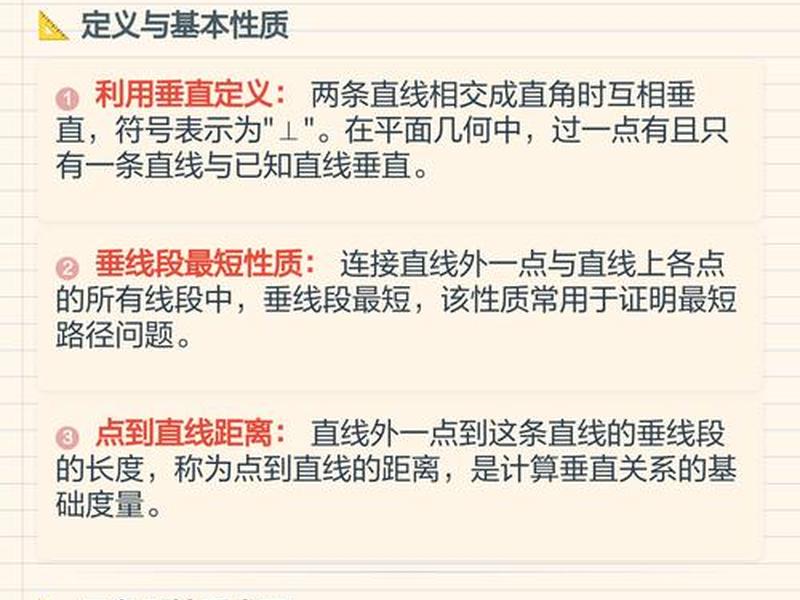 垂直关系和水平关系，垂直关系和水平关系一样吗