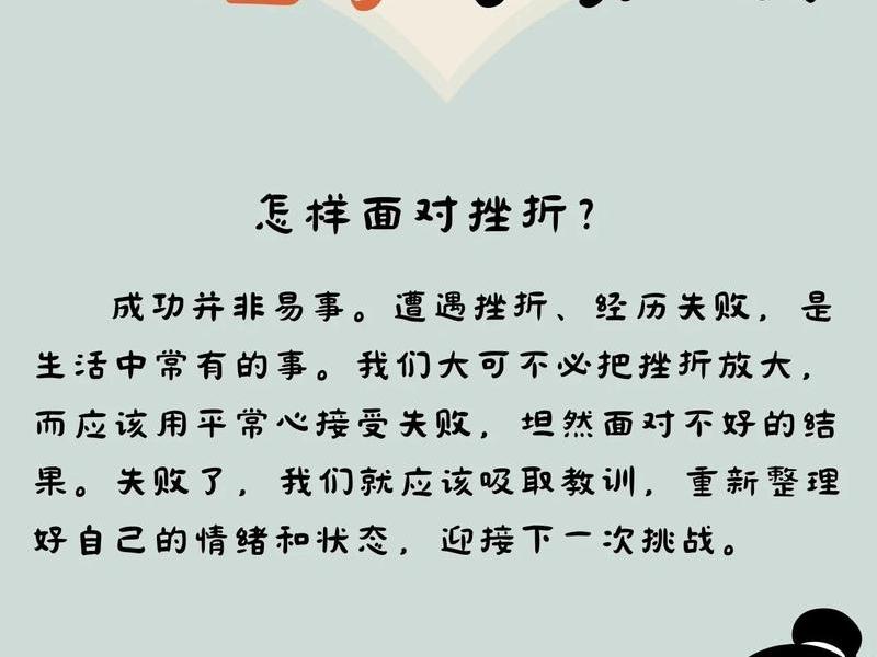 处理人际关系中的困难有哪些(处理人际关系中的困难有哪些方面) 处理人际关系中的困难有哪些(处理人际关系中的困难有哪些方面)