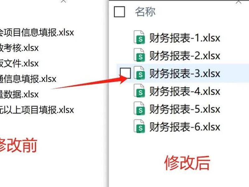 excel拓展名是什么 excel扩展名是什么样的 excel拓展名是什么 excel扩展名是什么样的