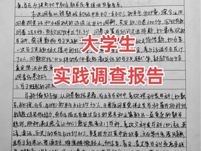 大学生宿舍人际关系调查报告(大学生宿舍人际关系调查报告怎么写) 大学生宿舍人际关系调查报告(大学生宿舍人际关系调查报告怎么写)