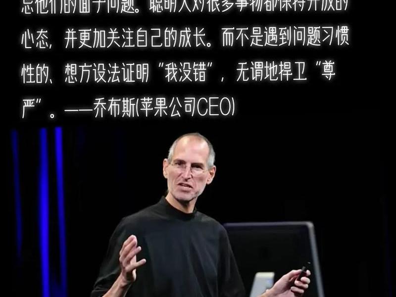 乔布斯谈人际关系的金句;乔布斯谈人际关系的金句有哪些 乔布斯谈人际关系的金句;乔布斯谈人际关系的金句有哪些