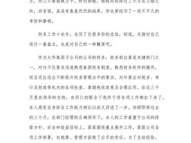 会计人员的行业怎么写 - 会计人员的行业怎么写工作经历 会计人员的行业怎么写 - 会计人员的行业怎么写工作经历