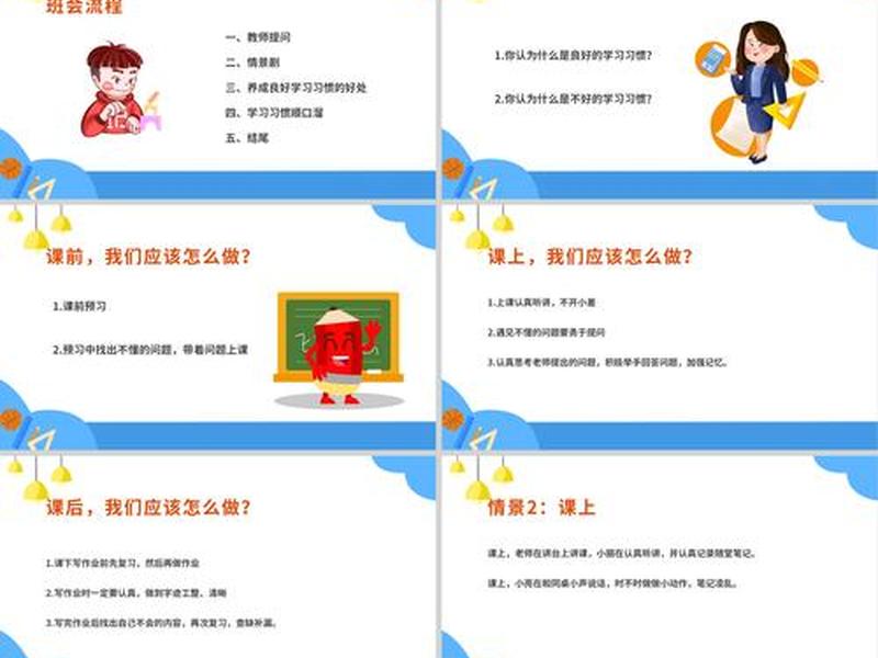 关于主题教育的ppt - 关于主题教育的画