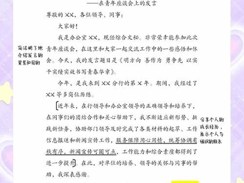 人大座谈会交流发言材料(人大座谈会交流发言材料怎么写) 人大座谈会交流发言材料(人大座谈会交流发言材料怎么写)