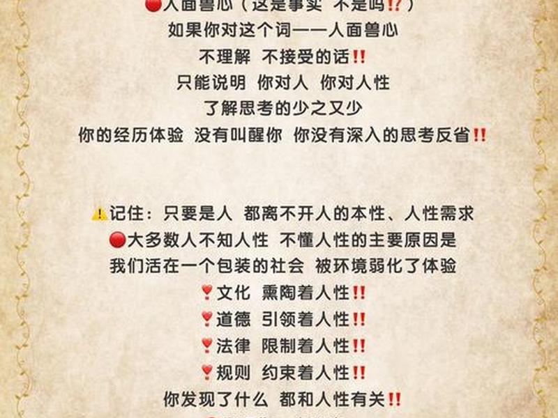 10条人性社交法则(10条人性社交法则是什么) 10条人性社交法则(10条人性社交法则是什么)