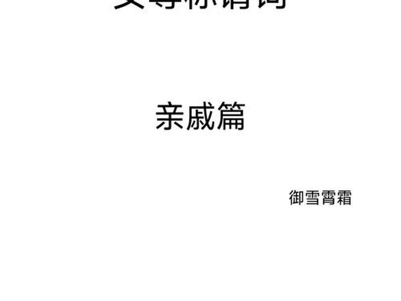 会利用关系的人；会利用关系的人怎么称呼