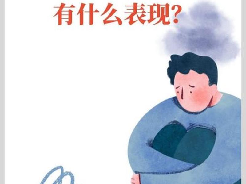 内心缺乏安全感的人有什么表现 内心缺乏安全感的人有什么表现吗 内心缺乏安全感的人有什么表现 内心缺乏安全感的人有什么表现吗