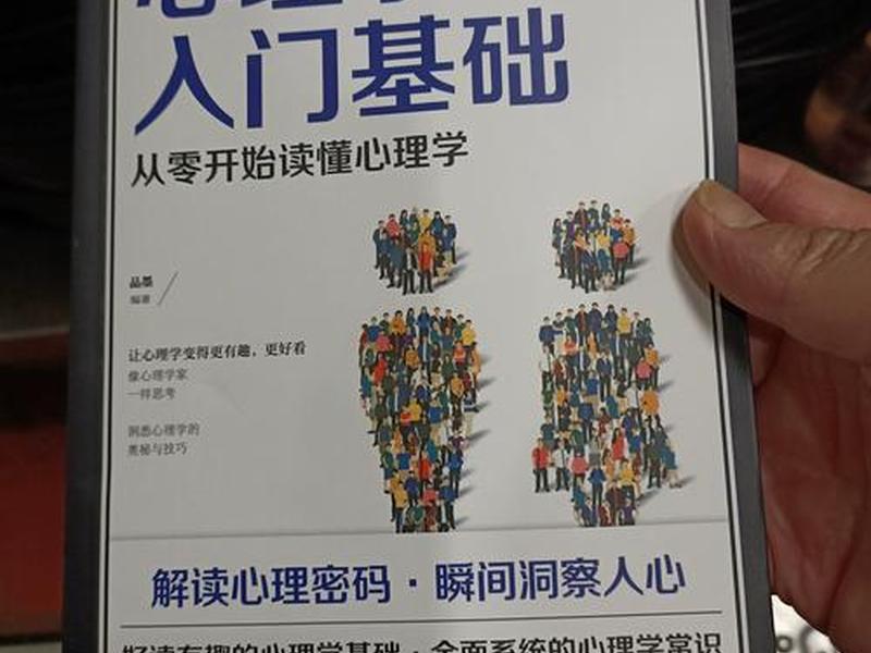 《人际交往心理学》书籍;《人际交往心理学》书籍推荐 《人际交往心理学》书籍;《人际交往心理学》书籍推荐