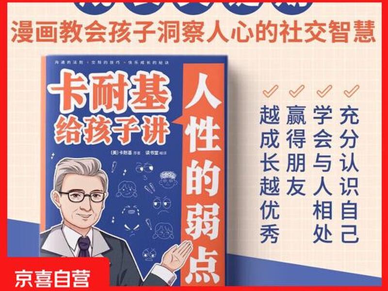 分寸人际关系书,分寸人际关系书怎么写 分寸人际关系书,分寸人际关系书怎么写
