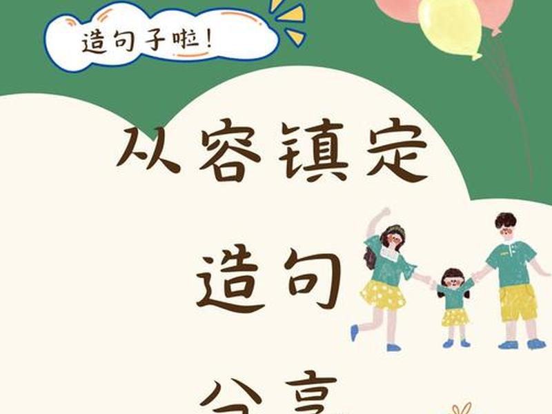 从容应对是什么意思 从容应对是什么意思生肖 从容应对是什么意思 从容应对是什么意思生肖
