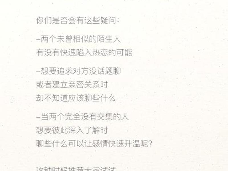 关于人际交往的36个问题、关于人际交往的36个问题有哪些