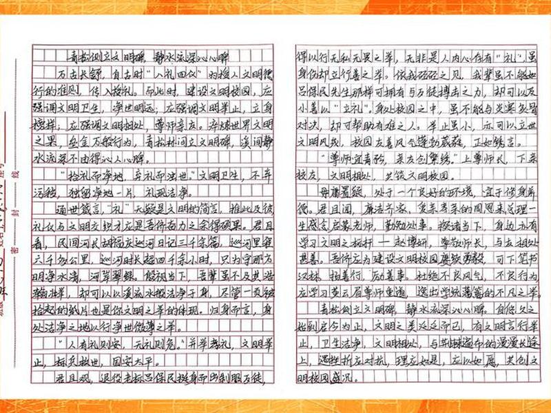 关于礼仪的作文四百字 - 关于礼仪的作文四百字初中 关于礼仪的作文四百字 - 关于礼仪的作文四百字初中