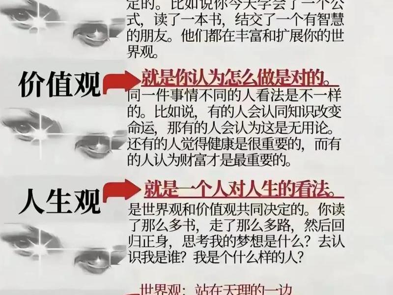 价值观人际关系的含义（价值观中人际关系的含义）