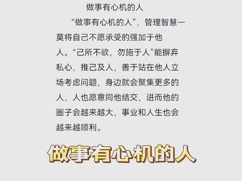 会搞人际和会做事哪个更容易成功;会搞人际和会做事哪个更容易成功呢 会搞人际和会做事哪个更容易成功;会搞人际和会做事哪个更容易成功呢