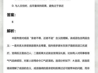 不懂人际关系的成语有哪些、不懂人际关系的成语有哪些呢