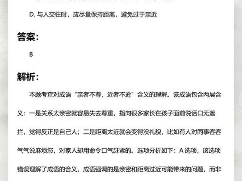 不懂人际关系的成语有哪些、不懂人际关系的成语有哪些呢 不懂人际关系的成语有哪些、不懂人际关系的成语有哪些呢