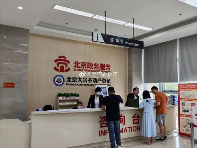 北京企业、北京企业登记e窗口