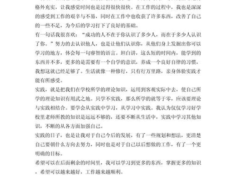 处理人际关系的心得体会300字,处理人际关系的心得体会300字怎么写 处理人际关系的心得体会300字,处理人际关系的心得体会300字怎么写