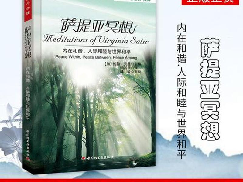 内在和谐人际和睦世界和平;内在世界的和谐 内在和谐人际和睦世界和平;内在世界的和谐