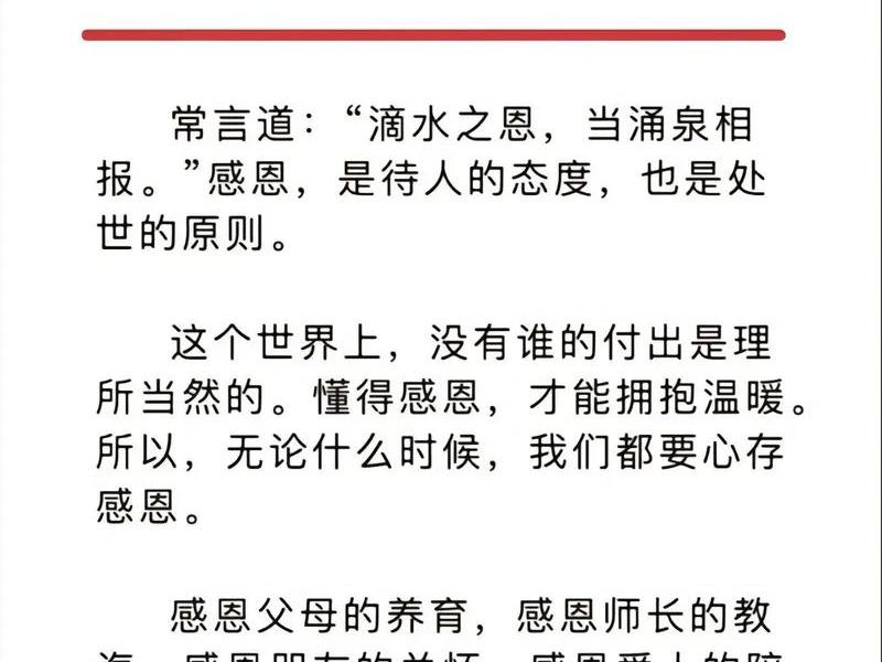 人不懂得感恩的句子发朋友圈；人不懂得感恩的句子发朋友圈说说