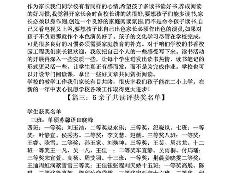 关于家庭关系的社会评论文章、关于家庭关系的社会评论文章有哪些 关于家庭关系的社会评论文章、关于家庭关系的社会评论文章有哪些