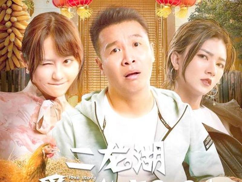 二龙湖张浩老婆个人资料简介(二龙湖张浩哪里人) 二龙湖张浩老婆个人资料简介(二龙湖张浩哪里人)