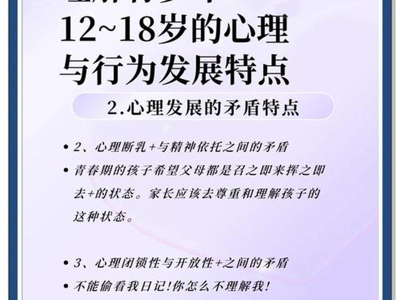 18岁的人心理阶段,18岁的人心理阶段特征 18岁的人心理阶段,18岁的人心理阶段特征