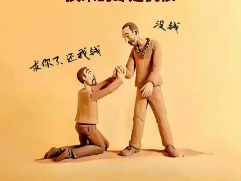 借钱的人是什么心理(借钱的人是什么心理现象) 借钱的人是什么心理(借钱的人是什么心理现象)