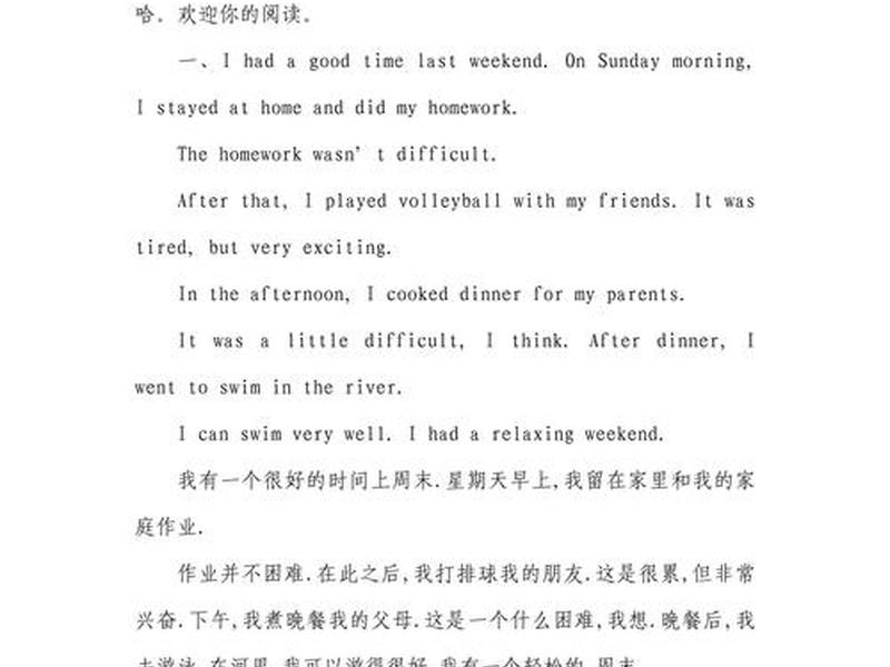 关于人际关系的英语作文80词(关于人际关系的英语作文80词高中) 关于人际关系的英语作文80词(关于人际关系的英语作文80词高中)