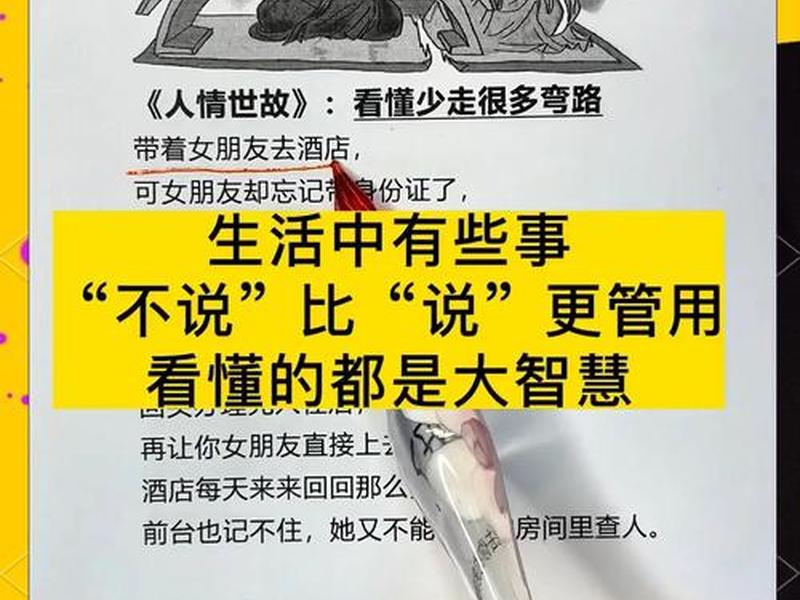 30岁人际关系很差,30岁人际关系很差的原因 30岁人际关系很差,30岁人际关系很差的原因