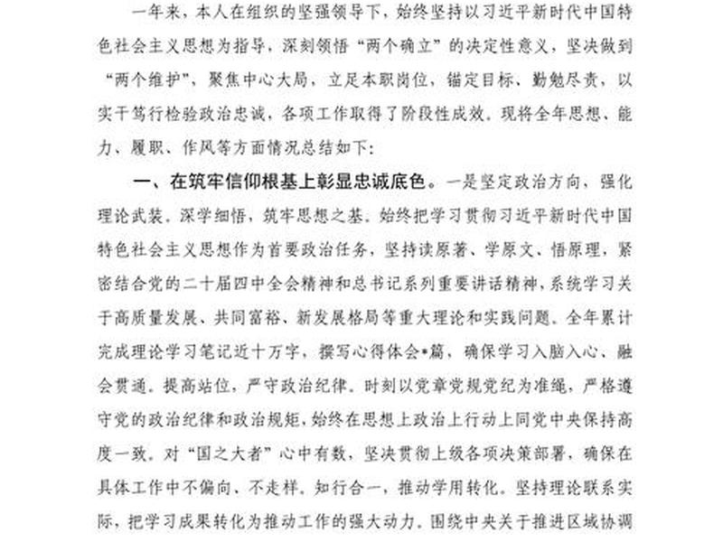 内部关系方面个人总结(内部关系方面个人总结怎么写) 内部关系方面个人总结(内部关系方面个人总结怎么写)