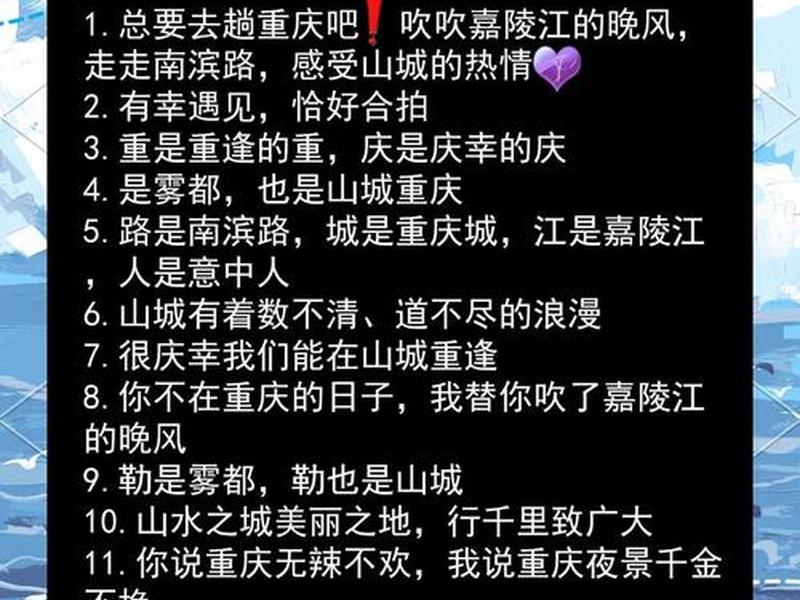 刚到重庆怎么发朋友圈、刚到重庆怎么发朋友圈文案 刚到重庆怎么发朋友圈、刚到重庆怎么发朋友圈文案