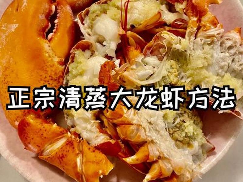 大龙虾怎么处理和怎么做,大龙虾怎么处理干净才可以吃 大龙虾怎么处理和怎么做,大龙虾怎么处理干净才可以吃