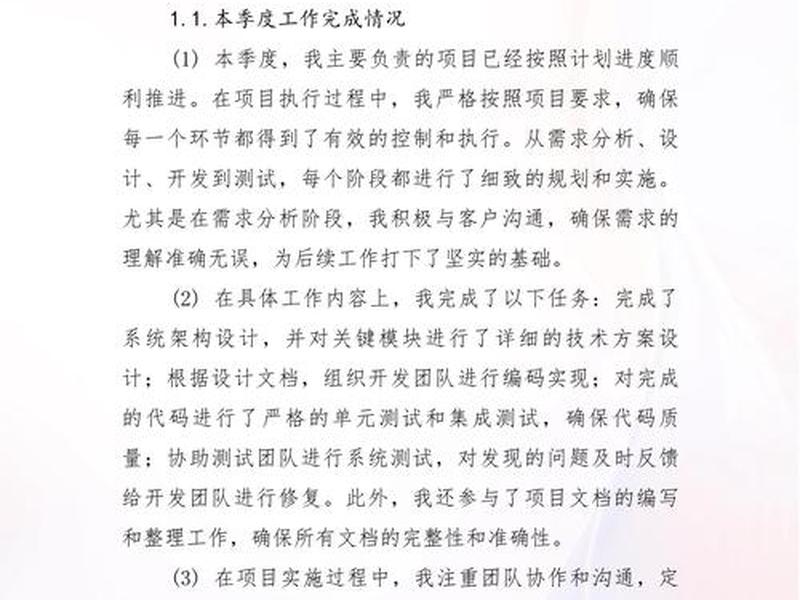 个人人际关系，个人人际关系状况汇报