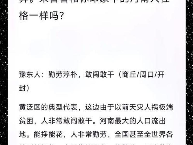 地域差异对人性格的影响 - 地域差异对人性格的影响有哪些 地域差异对人性格的影响 - 地域差异对人性格的影响有哪些