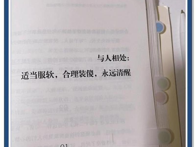 不同人际关系装傻策略、不同人际关系装傻策略的例子 不同人际关系装傻策略、不同人际关系装傻策略的例子