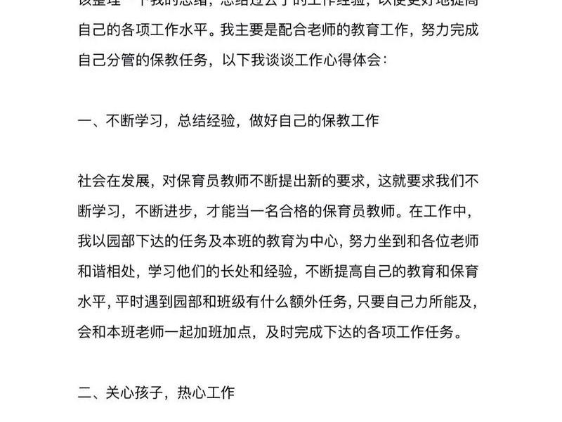 人际关系宝典总结感悟与收获(人际关系宝典总结感悟与收获怎么写) 人际关系宝典总结感悟与收获(人际关系宝典总结感悟与收获怎么写)
