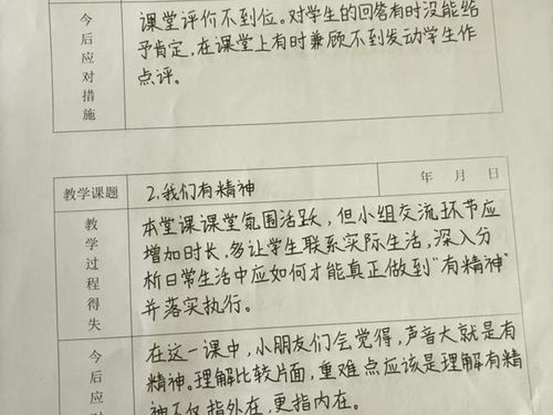 反思人际关系中遇到的问题及改善方式 反思人际关系中遇到的问题及改善方式怎么写