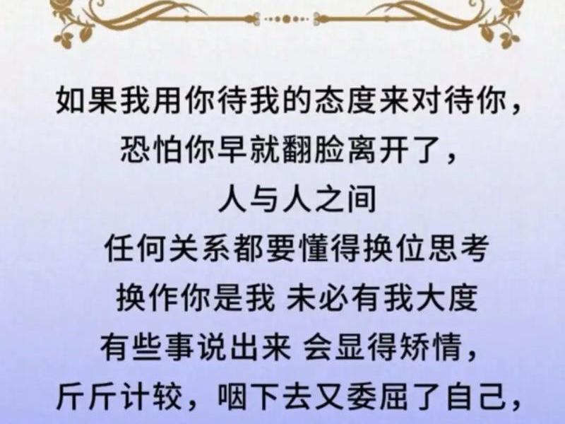 和谐的人际关系的句子，和谐的人际关系的句子简短