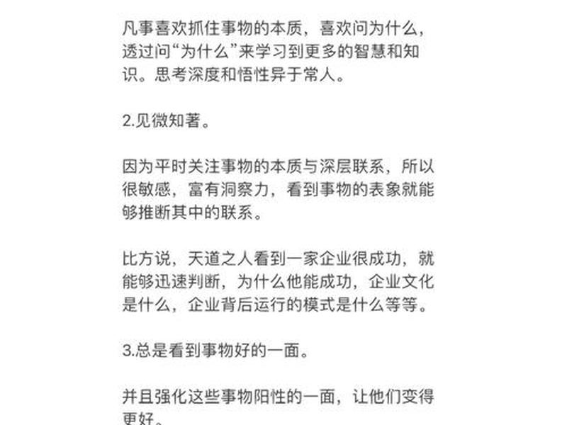 《天道》人际交往的深层含义,《天道》人际交往的深层含义有哪些 《天道》人际交往的深层含义,《天道》人际交往的深层含义有哪些