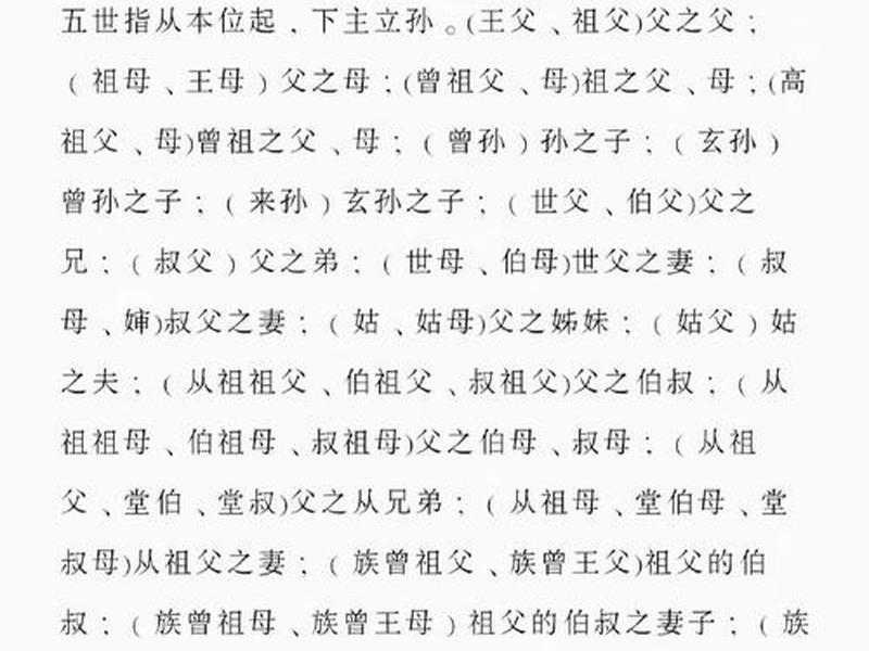 古代主母处理人际关系、古代下人对主母的称呼 古代主母处理人际关系、古代下人对主母的称呼