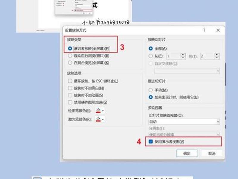 wps讲述人模式怎么关 - wps演讲者模式怎么用 wps讲述人模式怎么关 - wps演讲者模式怎么用