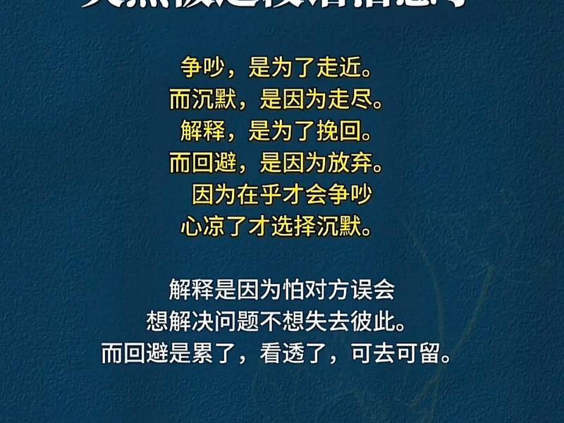 处不好的人际关系我选择沉默寡言 处不好的人际关系 我选择沉默寡言 处不好的人际关系我选择沉默寡言 处不好的人际关系 我选择沉默寡言