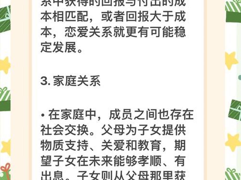 30条经典人际关系理论解释、人际关系的经典理论 30条经典人际关系理论解释、人际关系的经典理论