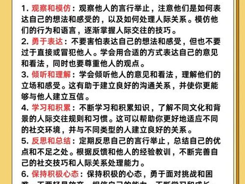 人际沟通的提升可以哪些方面发展,人际沟通的提升可以哪些方面发展呢 人际沟通的提升可以哪些方面发展,人际沟通的提升可以哪些方面发展呢