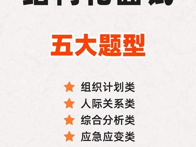 公考面试人际关系100题 公考面试人际关系100题及答案 公考面试人际关系100题 公考面试人际关系100题及答案